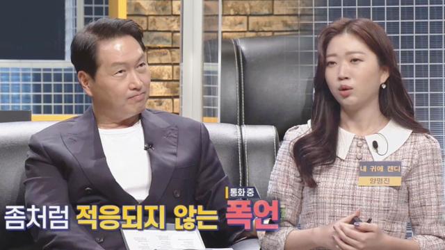 폭언의 사각지대 줄이기 위한 '내 귀에 캔디'의 5분 피칭! 썸네일