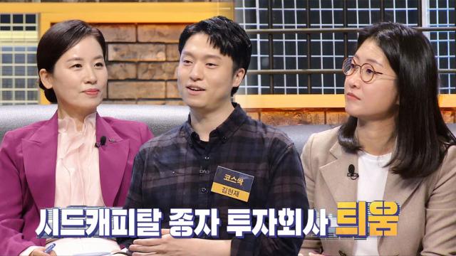 농업 발전 아이디어 '코스싹'의 5분 피칭 시작! 썸네일