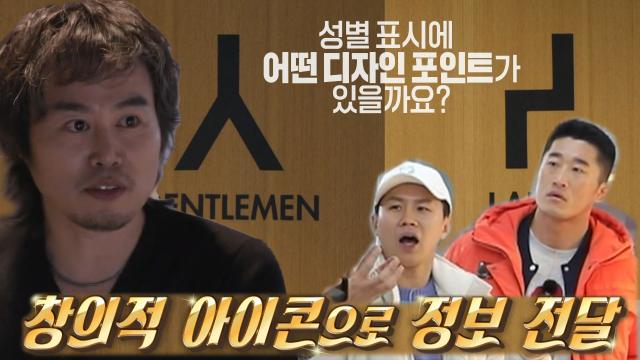 집사부 멤버들, 창의력 넘치는 카이스트 공간 디자인에 감탄! 썸네일