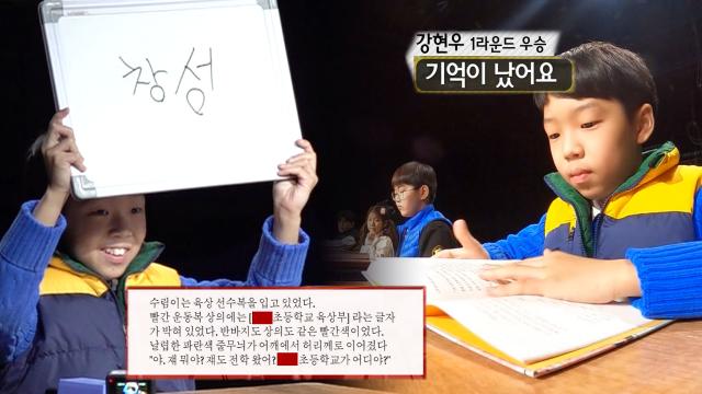 '쌍둥이 대표' 강현우, 1라운드 '신간 소설' 속독 퀴즈 우승★ 썸네일
