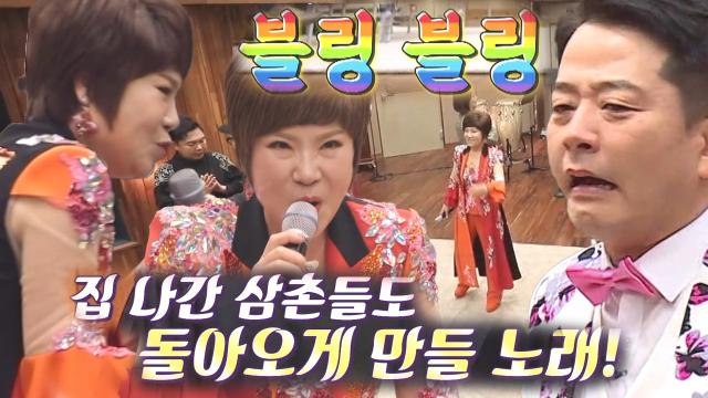 김연자, 분위기 후끈하게 만드는 폭발적 무대! <블링 블링♬> 썸네일