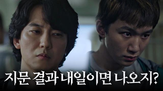 김남길, 조사받는 오승훈 태도에 수상함 캐치! 썸네일