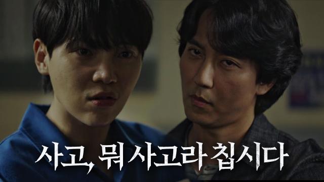 고건한, 김남길 질문에 거만한 태도로 내뱉는 말 썸네일