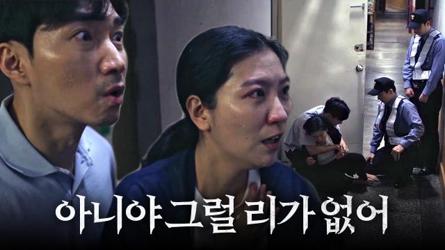 피해자 부모, 아이가 시신으로 발견되었다는 말에 무너지는 마음 썸네일