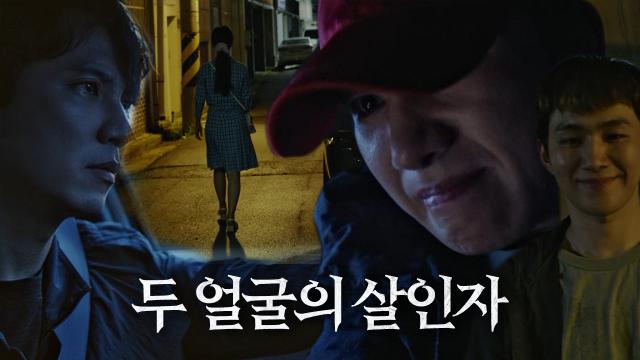 [섬뜩 엔딩] 오승훈, 소름끼치는 두 얼굴 보이며 충격의 살인 행각! 썸네일