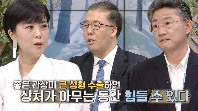 '사주명리학' 김동완, 관상과 성형 수술의 관계 썸네일