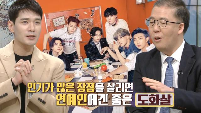 과거 VS 현재, 시대에 따라 다른 '살' 썸네일