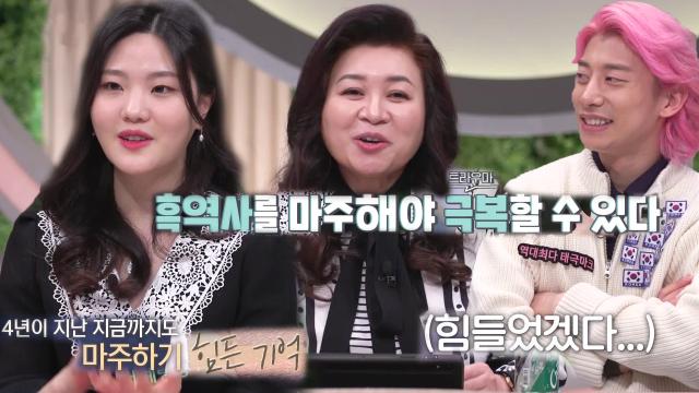 오은영, 트라우마가 있는 이유빈에 솔루션 제안! 썸네일