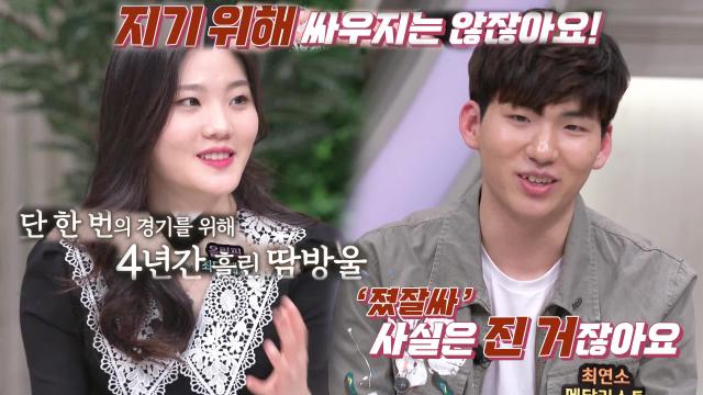 이유빈×정재원, 국가대표 선수들의 '졌잘싸' 대한 생각과 의미! 썸네일