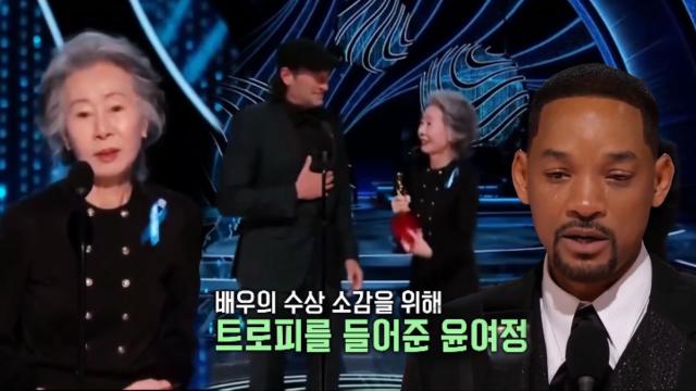 화제의 오스카, 시상자로 나선 윤여정&윌 스미스 논란! 썸네일