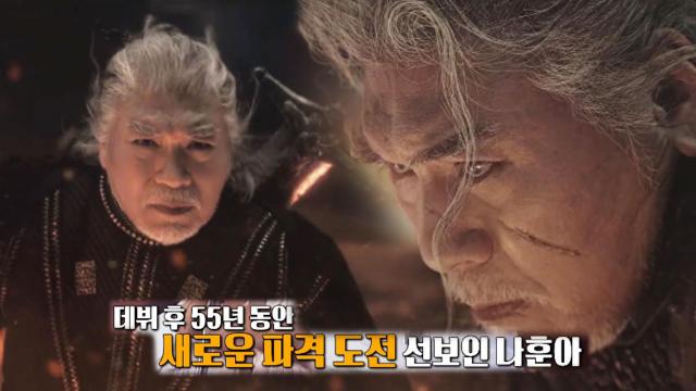MZ세대도 사로잡은 나훈아의 파격 행보! 썸네일