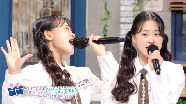 김다현이 전하는 응원의 노래♬ '그냥 웃자' (닥터의선물) 썸네일