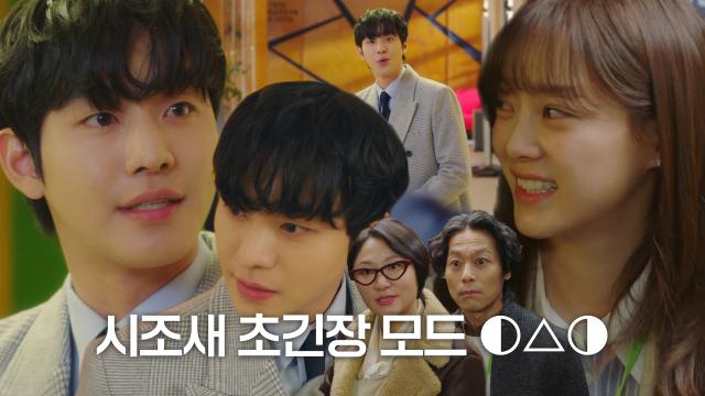 '뚝딱' 안효섭, 김세정 앞에서 태연한 척 연기 실패! 썸네일