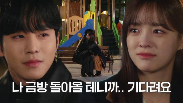 '미국행' 안효섭, 아픈 이덕화 치료 위해 김세정과 잠시 이별 썸네일