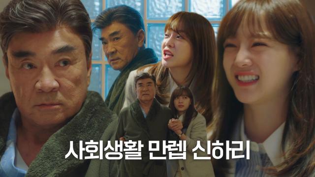 김세정, 이덕화에 점수 따기 위한 열정적인 간호! 썸네일