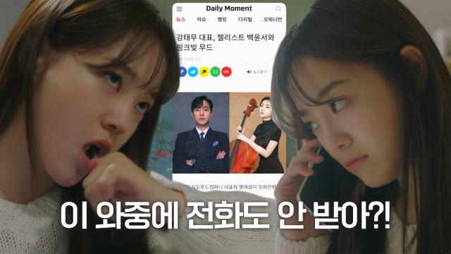 김세정, 안효섭 스캔들 소식에 분노의 양치질↗ 썸네일