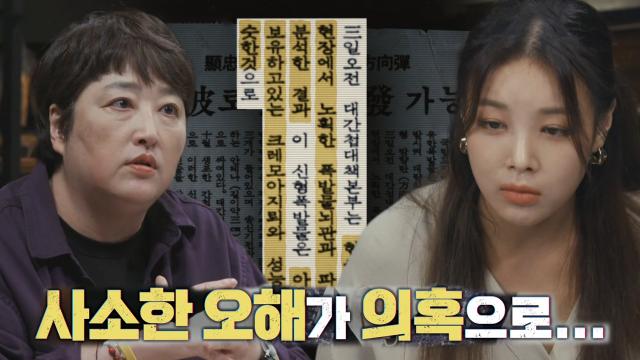 사소한 오해가 의혹으로, 아웅산 테러 '클레이모어' 음모론의 진실 썸네일