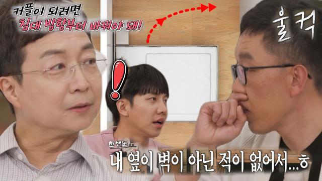 “침대 방향을...?” 김제동, 유현준 솔루션 듣고 울컥 썸네일