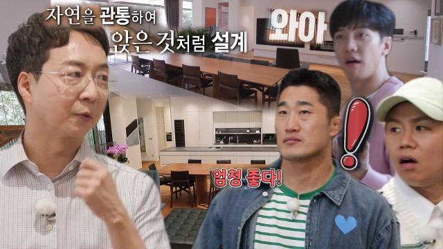 집사부 멤버들, 유현준 직접 설계한 '꿈의 집' 내부에 감탄사 연발↗ 썸네일