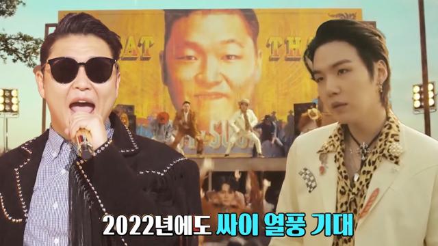 5년 만에 가수로 돌아온 가수 '싸이' 컴백★ 썸네일