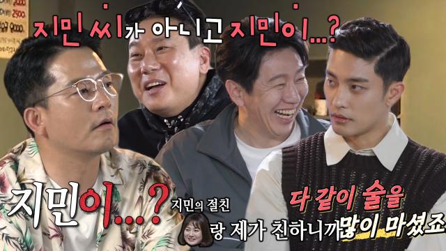 “지민이?” 김준호, 김지민과 다 같이 술 마셨다는 성훈에 분노 썸네일