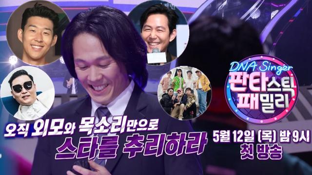 [3차 예고] 동생이 월드클래스?! 외모와 목소리만으로 스타를 추리해라! 썸네일