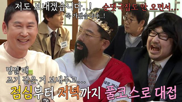 “순댓국집도 안 오면서..” 최양락, 신동엽과 비교되는 김대희에 심술! 썸네일