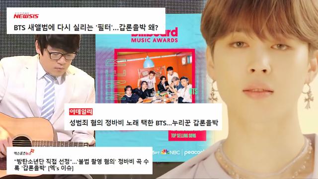 빌보드 3관왕 BTS, 새 앨범 논란 썸네일