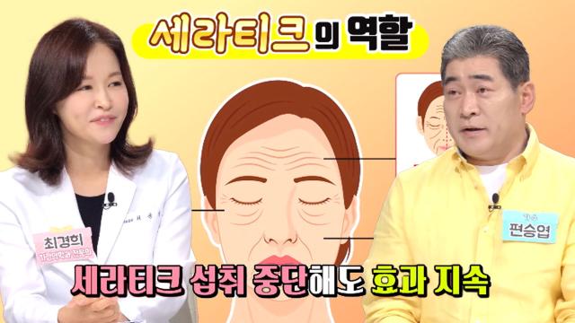 피부 지켜주는 왁스, '세라티크'의 역할 (닥터의선물) 썸네일