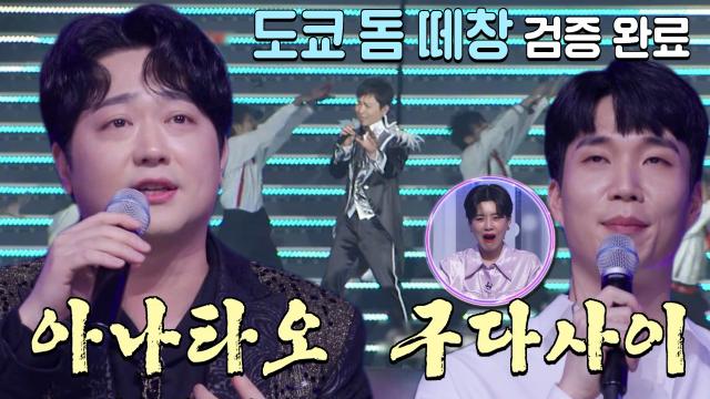 박현빈, 도쿄 돔 공연 떼창에 의문 갖는 패널 위해 증거 영상 공개! 썸네일