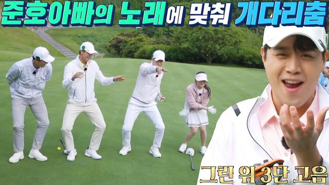 노래엄빠 팀, 손준호의 멋진 라이브에 맞춰 개다리춤 벌칙! 썸네일