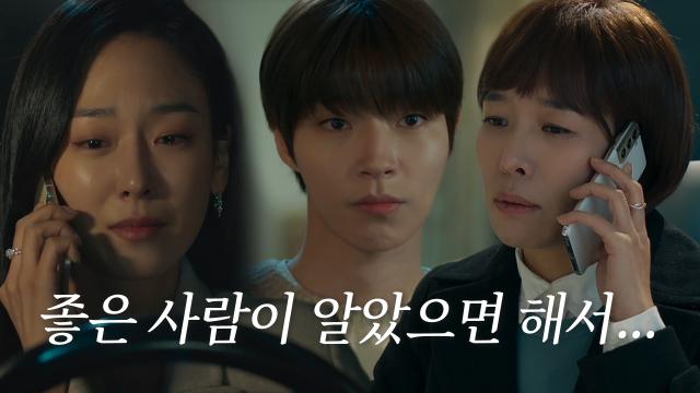 울컥하는 서현진, 황인엽에 비밀 털어놓을 결심하며 눈물 썸네일