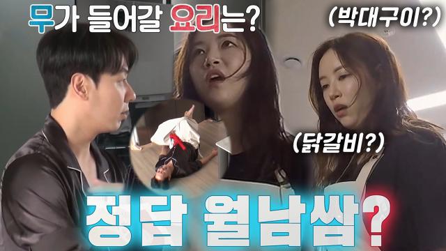 앤디, 요알못 이은주의 한도 초과 엉뚱 대답에 벌러덩! 썸네일