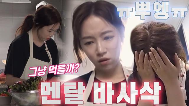 이은주, 생각대로 되지 않는 박대 구이 손질에 멘탈 와르르! 썸네일