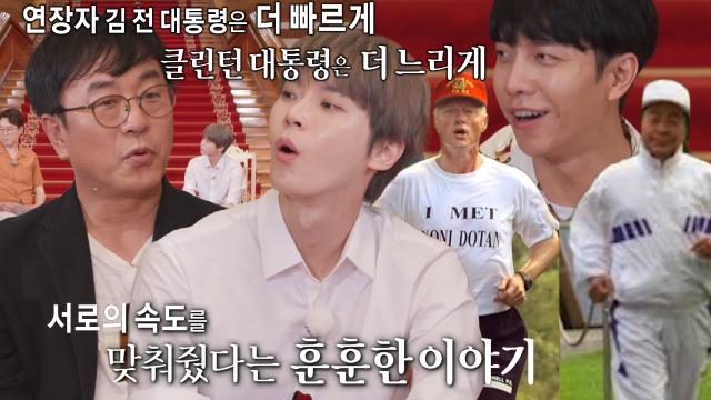 홍성규 사진사, 김영삼 전 대통령×클린턴 대통령 조깅 사진에 대한 이야기! 썸네일