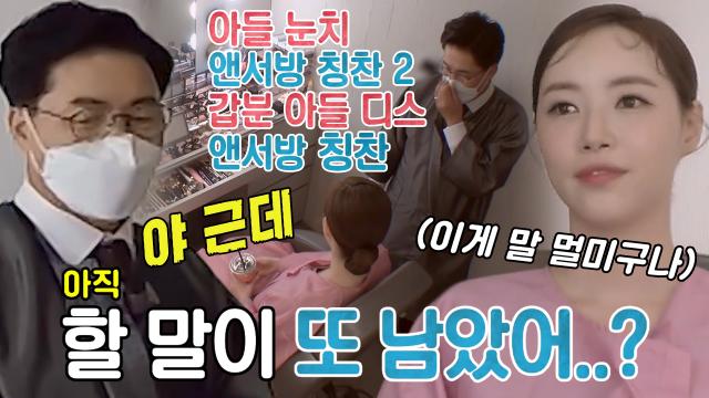 이은주, 긴장감이 낳은 아빠의 토크 도돌이표에 당황! 썸네일