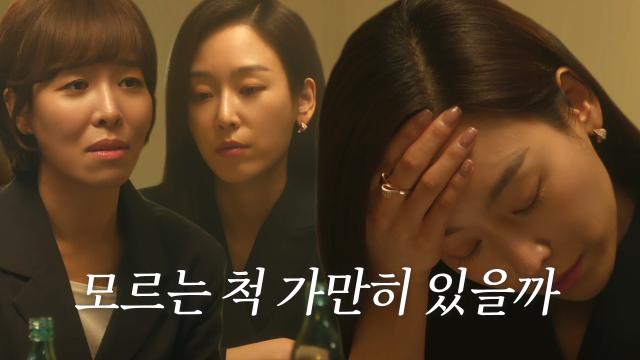 “마음이 왔다 갔다..” 서현진, 차청화에 답답한 마음 호소 썸네일