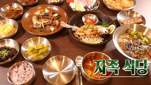 블루베리 맛의 변신은 무한대! 블루베리 한정식 한 상 썸네일