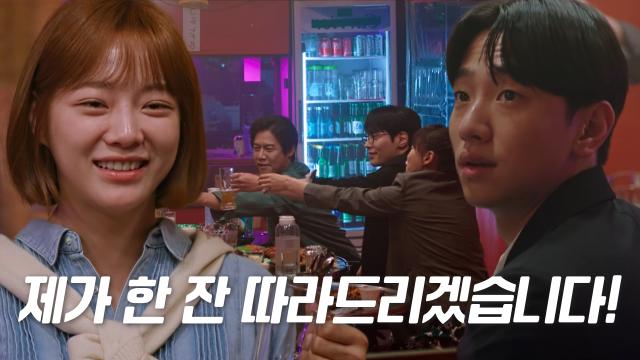김세정×남윤수, 신입사원 극과 극 첫 회식★ 썸네일