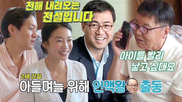 이상해, 김윤지에 샅바 전설 듣고 '천하장사' 이만기 통화 연결! 썸네일