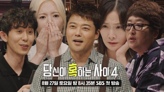 [예고] ※웰컴※ '혹 아지트' 새 주인 전현무와 혹하는 음모론♨ 썸네일