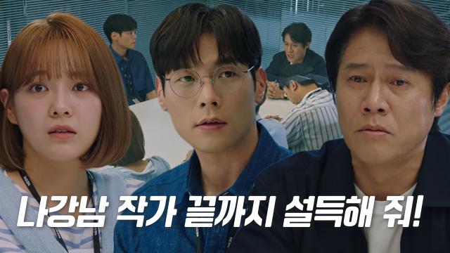 박호산, 임철수를 영툰에 빼앗기지 말고 지켜달라고 부탁!