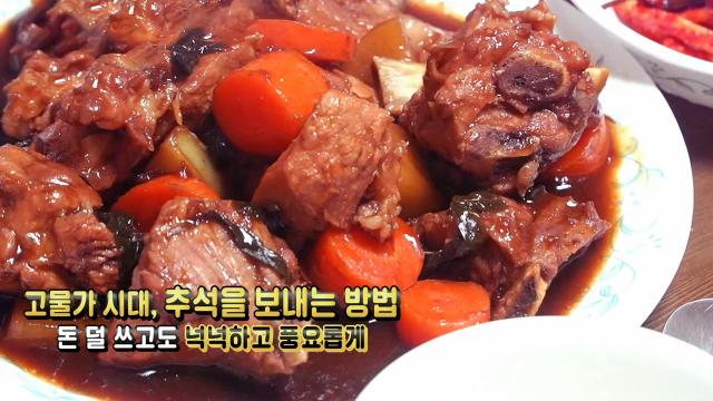 고물가 시대! 넉넉하고 풍요롭게 추석을 보내는 방법★ 썸네일