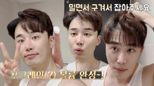 '뷰티 전문 쇼호스트' 이찬석, 헤어 볼륨×왁스 사용 꿀팁★ 썸네일
