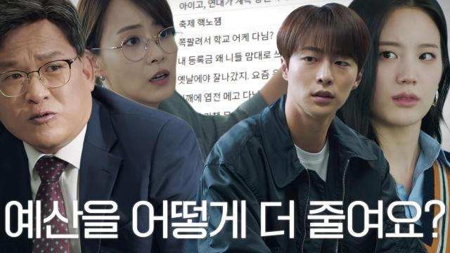 배인혁×장규리, 류현경에 한 번만 재고해 달라며 애걸복걸 썸네일