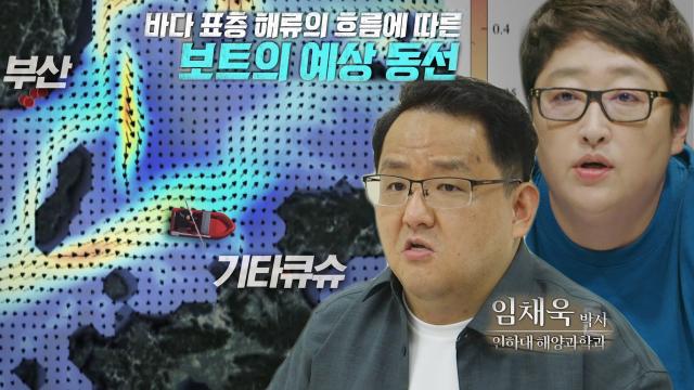 고무보트로 부산에서 기타큐슈까지 갈 수 있다는 가능성 보이는 과학적 분석 썸네일
