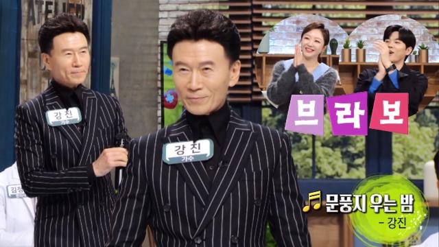 트로트 황태자 '강진'의 '문풍지 우는 밤' (닥터필생기) 썸네일