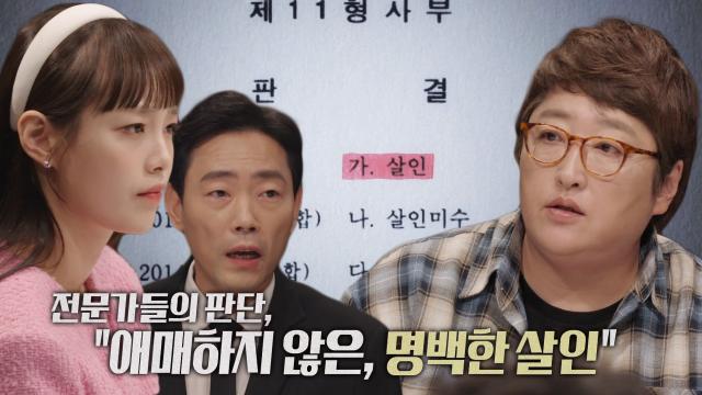 방법 차이는 있지만, 목적은 살인이라는 본질에서 '면책' 없다는 법원의 판단