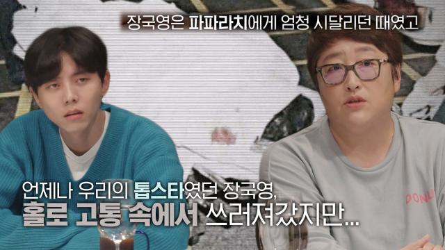 세계적으로 악명 높은 홍콩 파파라치에 시달렸던 장국영