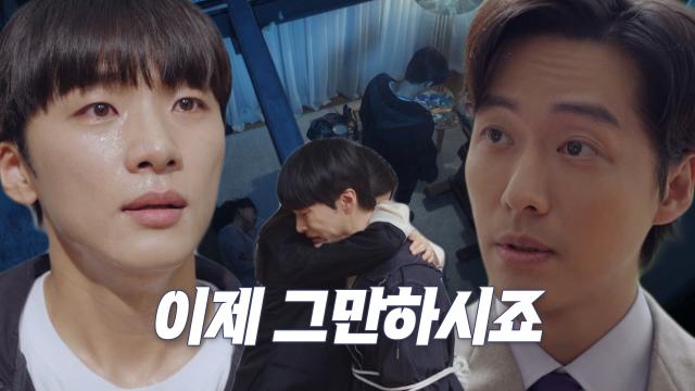 남궁민, 현장검증 날 밝히는 박성준이 범인 되기로 한 이유 썸네일